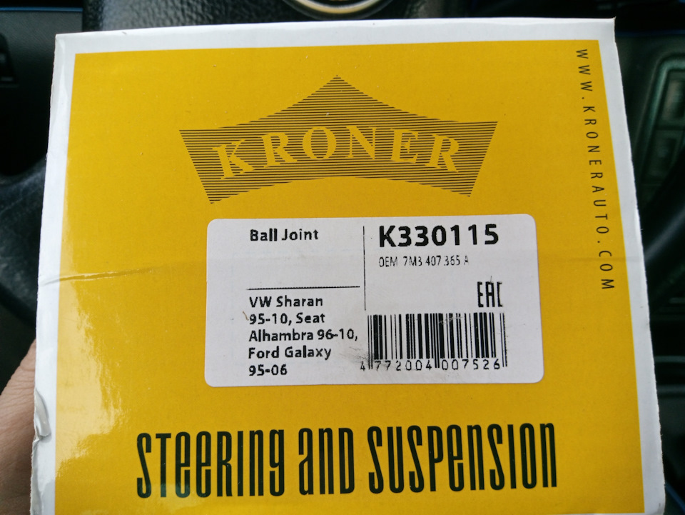 Kroner производитель. Kroner запчасти. поар запчасти страна производитель. jorden автозапчасти страна производитель. бреми запчасти страна производитель.