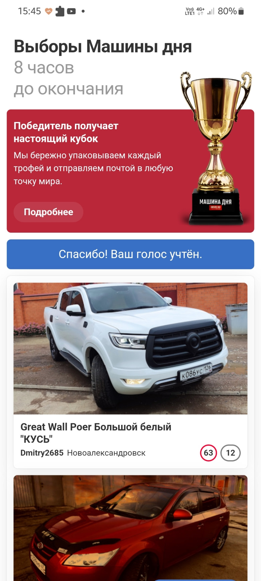 ✍️#13:КУСЬ на выборах… — Great Wall Poer, 2 л, 2021 года | прикол | DRIVE2