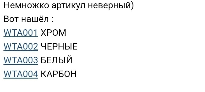 WTA001 РАСПЫЛИТЕЛЬ ОМЫВАТЕЛЯ стекла веерный хром (компл) TYG | Запчасти ...