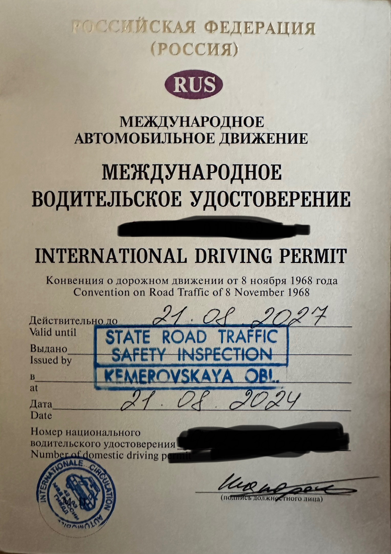 Как получить международное ВУ — DRIVE2