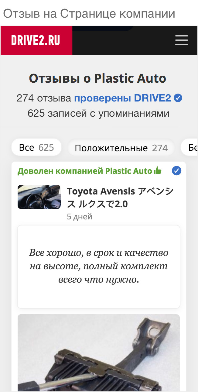 Как на драйв2 отметить человека. картинка Как на драйв2 отметить человека. Как на драйв2 отметить человека фото. Как на драйв2 отметить человека видео. Как на драйв2 отметить человека смотреть картинку онлайн. смотреть картинку Как на драйв2 отметить человека.