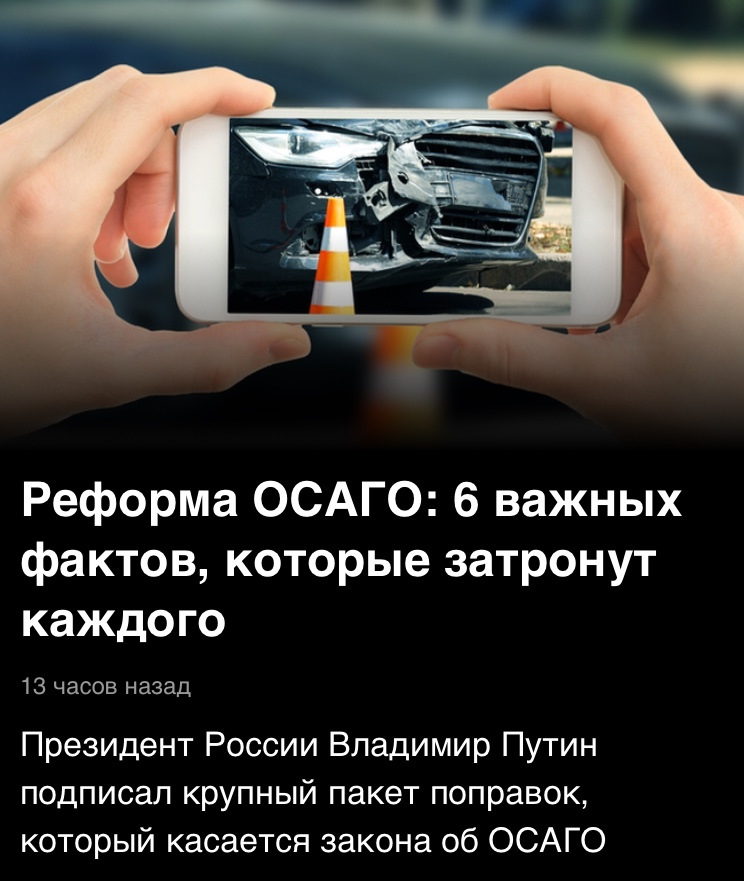 Ремонт по осаго отзывы. Drive2 осаго.