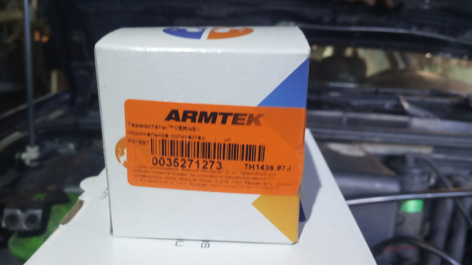 Фото в бортжурнале Audi 80 (B3). Запчасти на фото: TH143987J