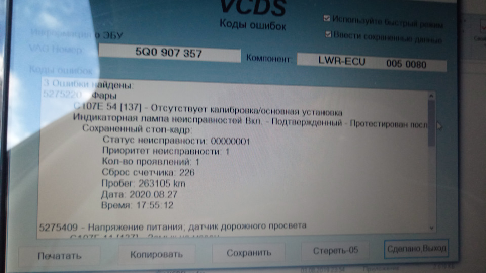 Запчасти на фото: 5Q0907357. Фото в бортжурнале Volkswagen Golf Variant (Mk7)