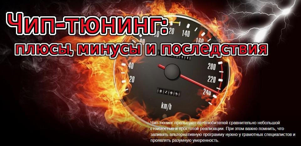 Чип тюнинг тверь - найдено 86 картинок