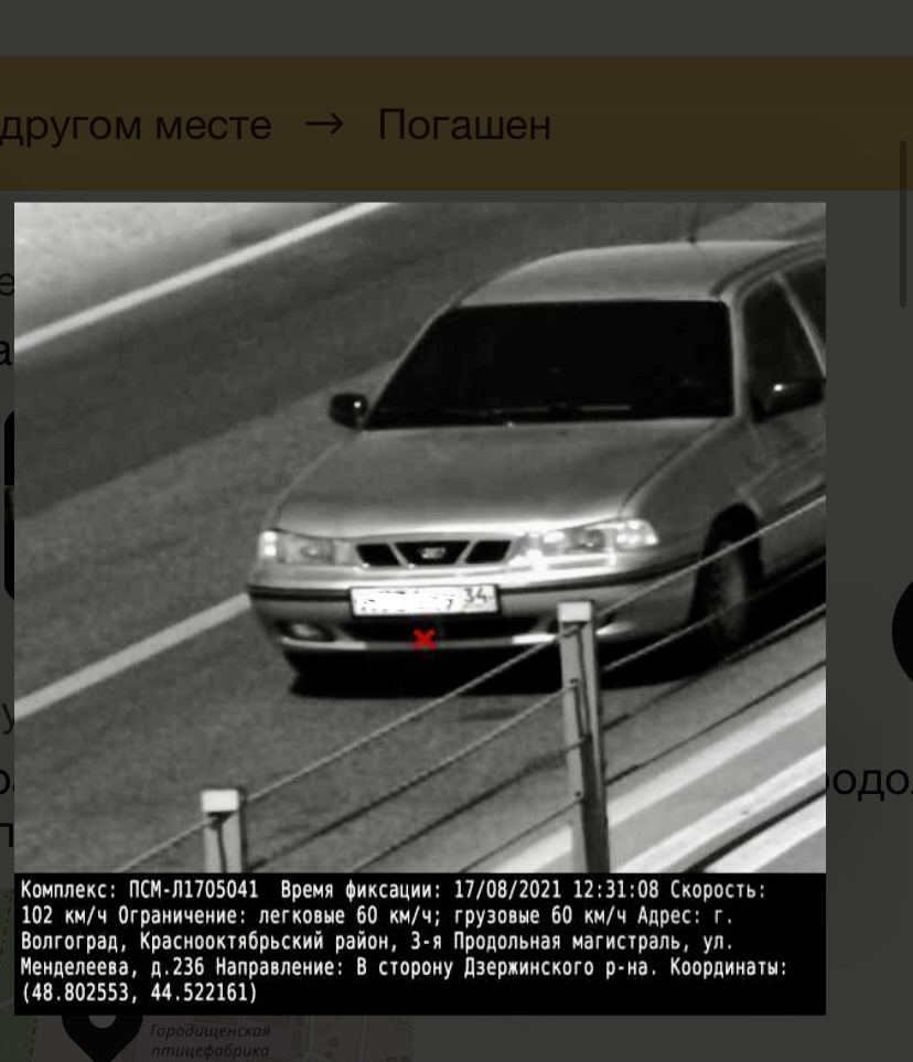 Радар-детектор и подлые волгоградские гаишники! — Daewoo Nexia, 1,6 л, 2008  года | аксессуары | DRIVE2