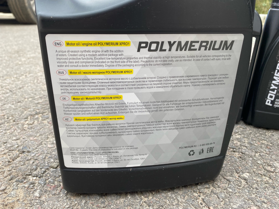 Polymerium xpro1 5w30.