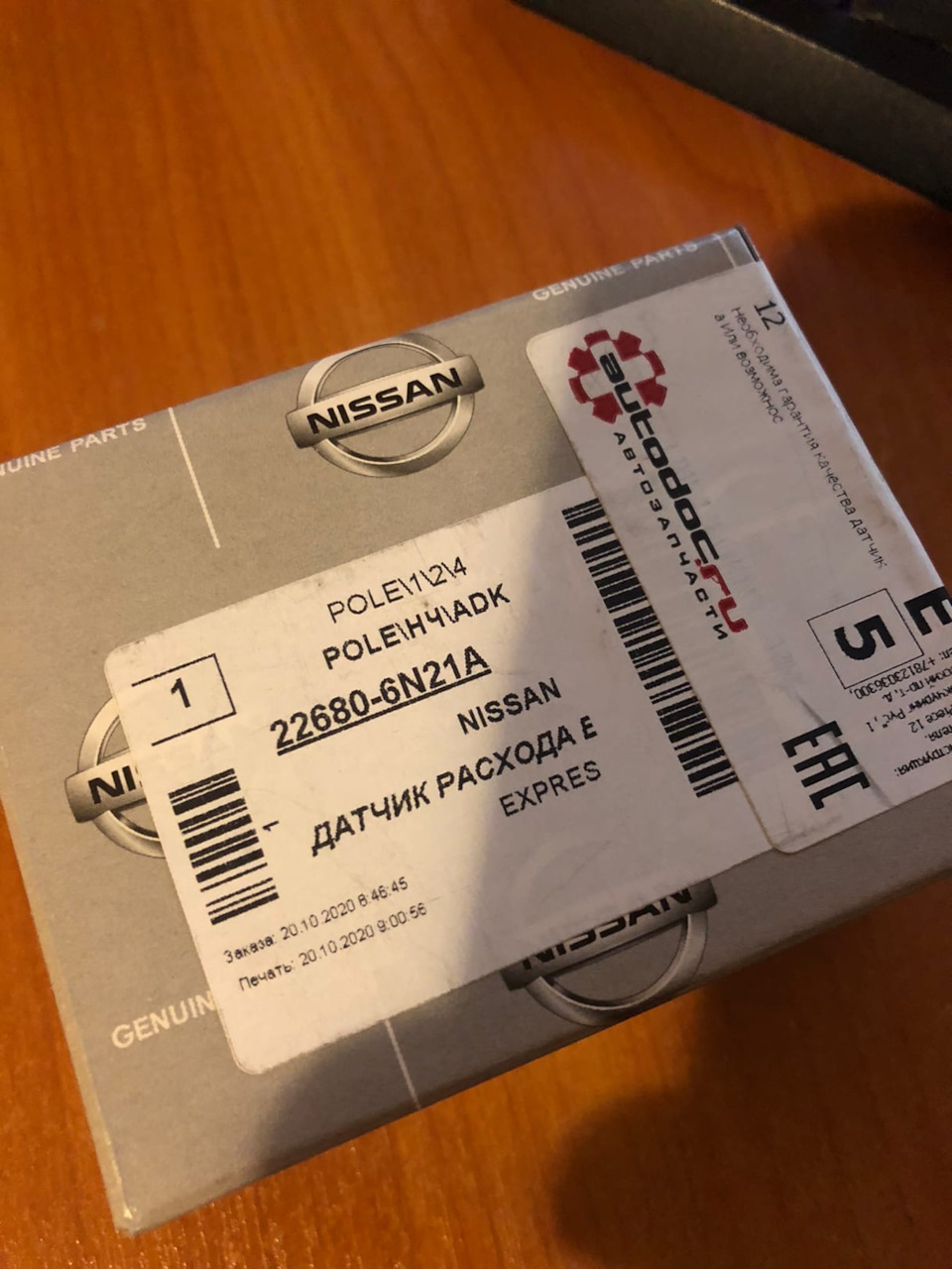 Распиновка дмрв ниссан примера р12