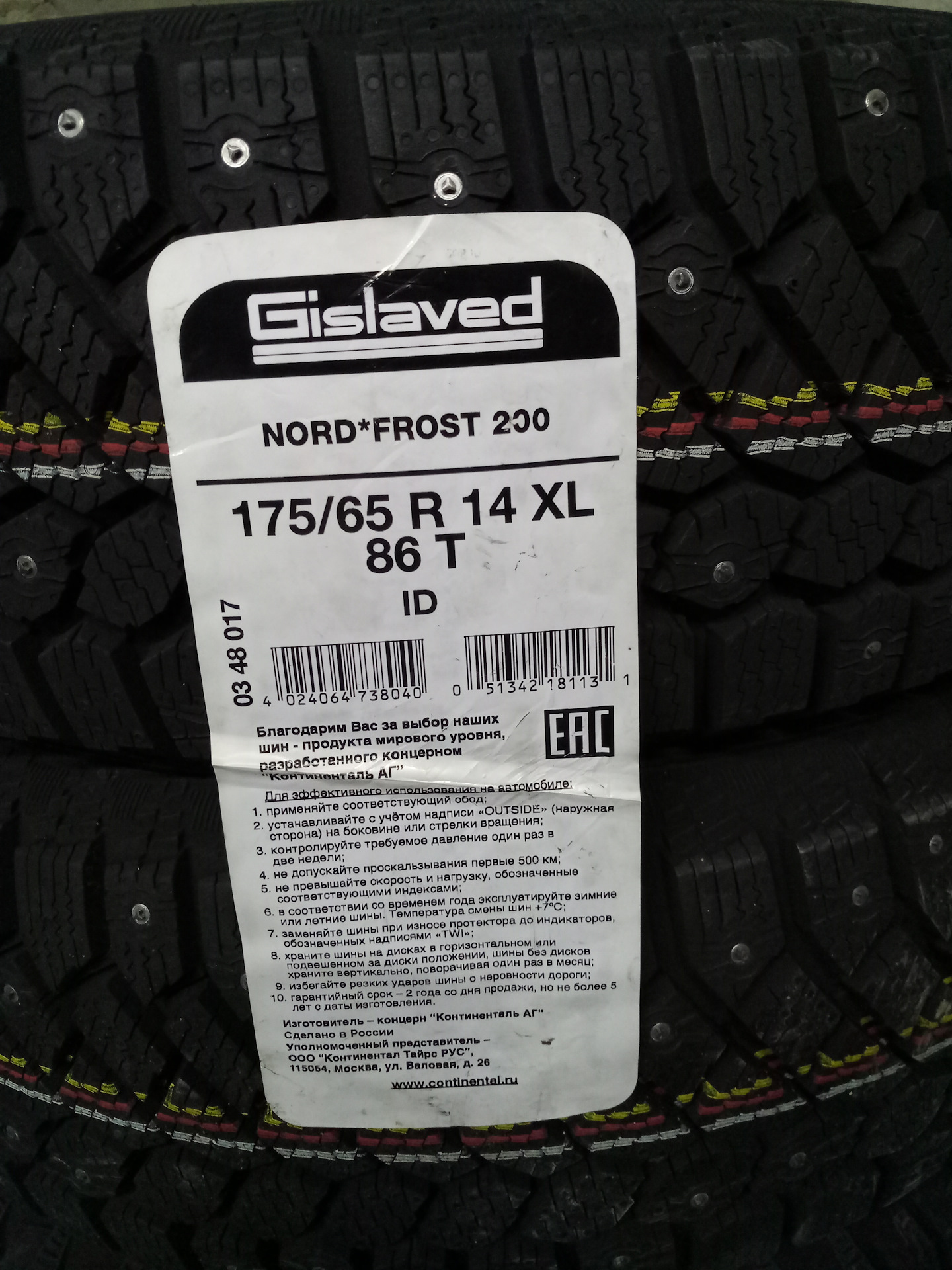 Gislaved frost 200 купить. Шины Гиславед Норд Фрост 200. 175/65 R14 86t XL Nord Frost 200 Gislaved. Гиславед 175/65/14 t 86 Nord Frost 200 ID XL. Gislaved Nord Frost 200 175/65 r14.