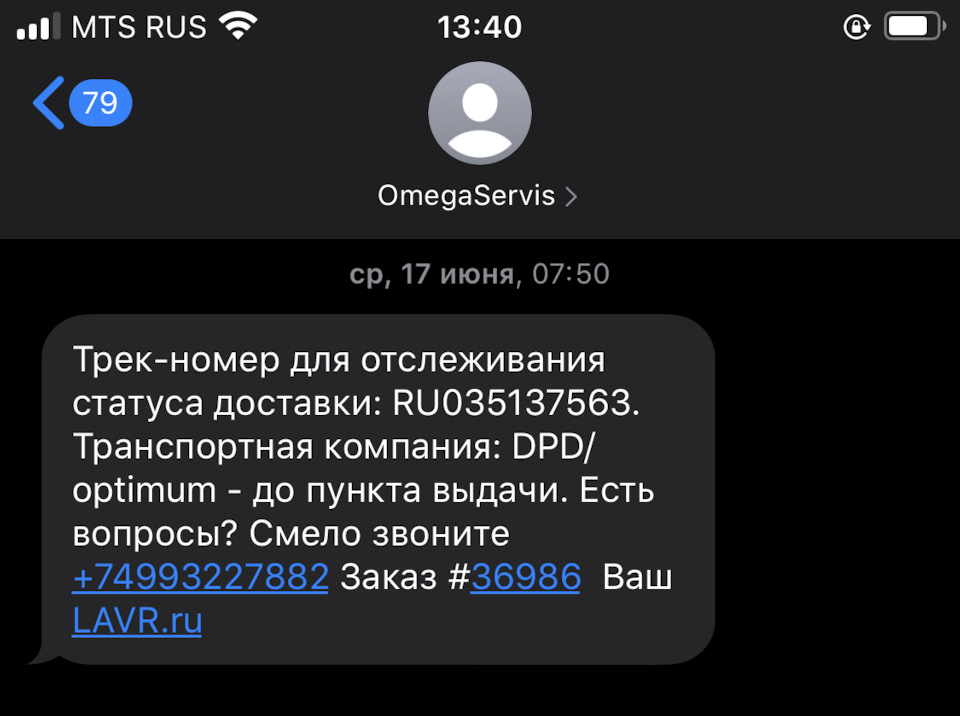 Как я в LAVR"е заказ делал… — Opel Corsa D, 1,4 л, 2012 года ...