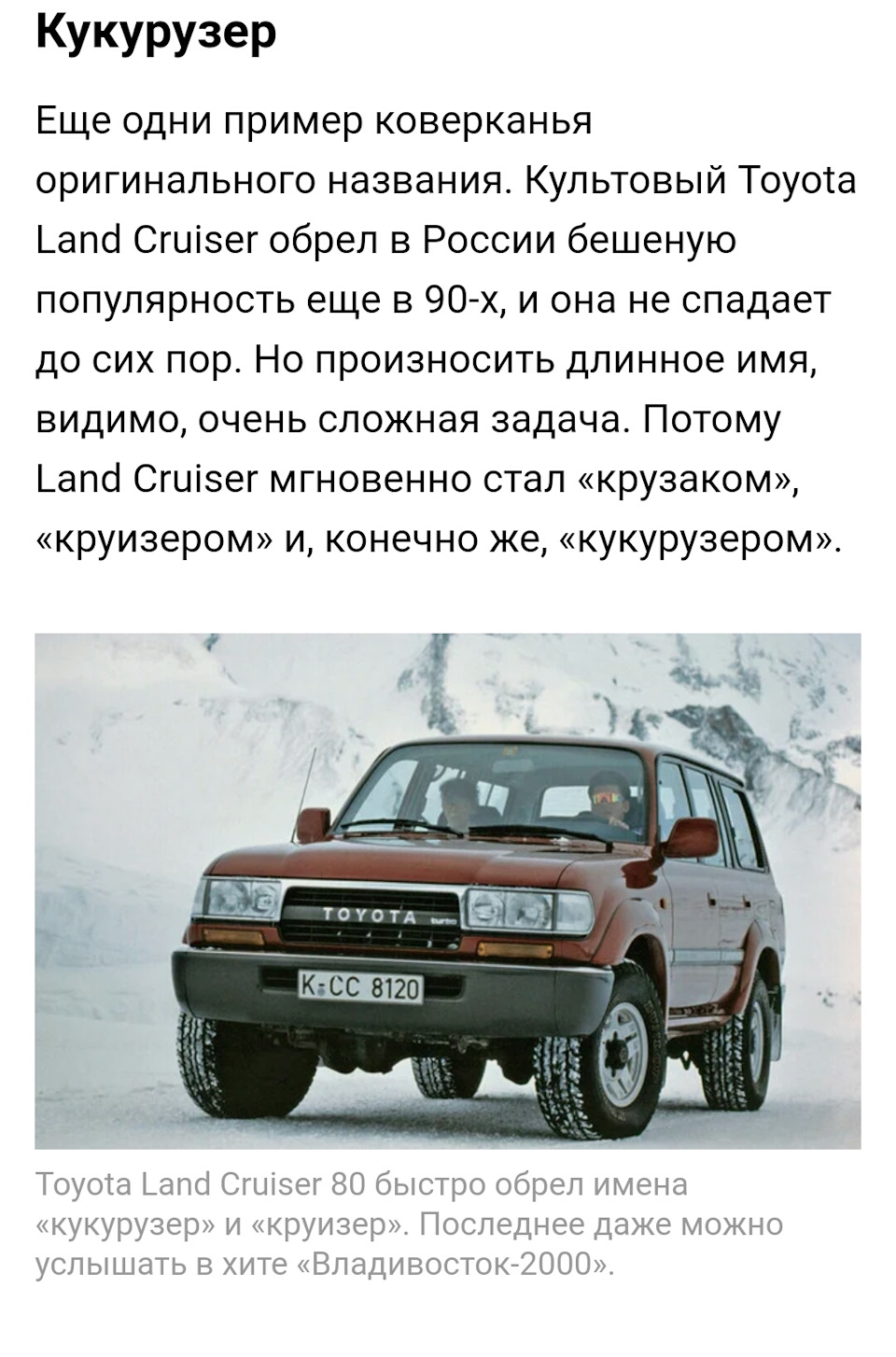 Народные прозвища — DRIVE2