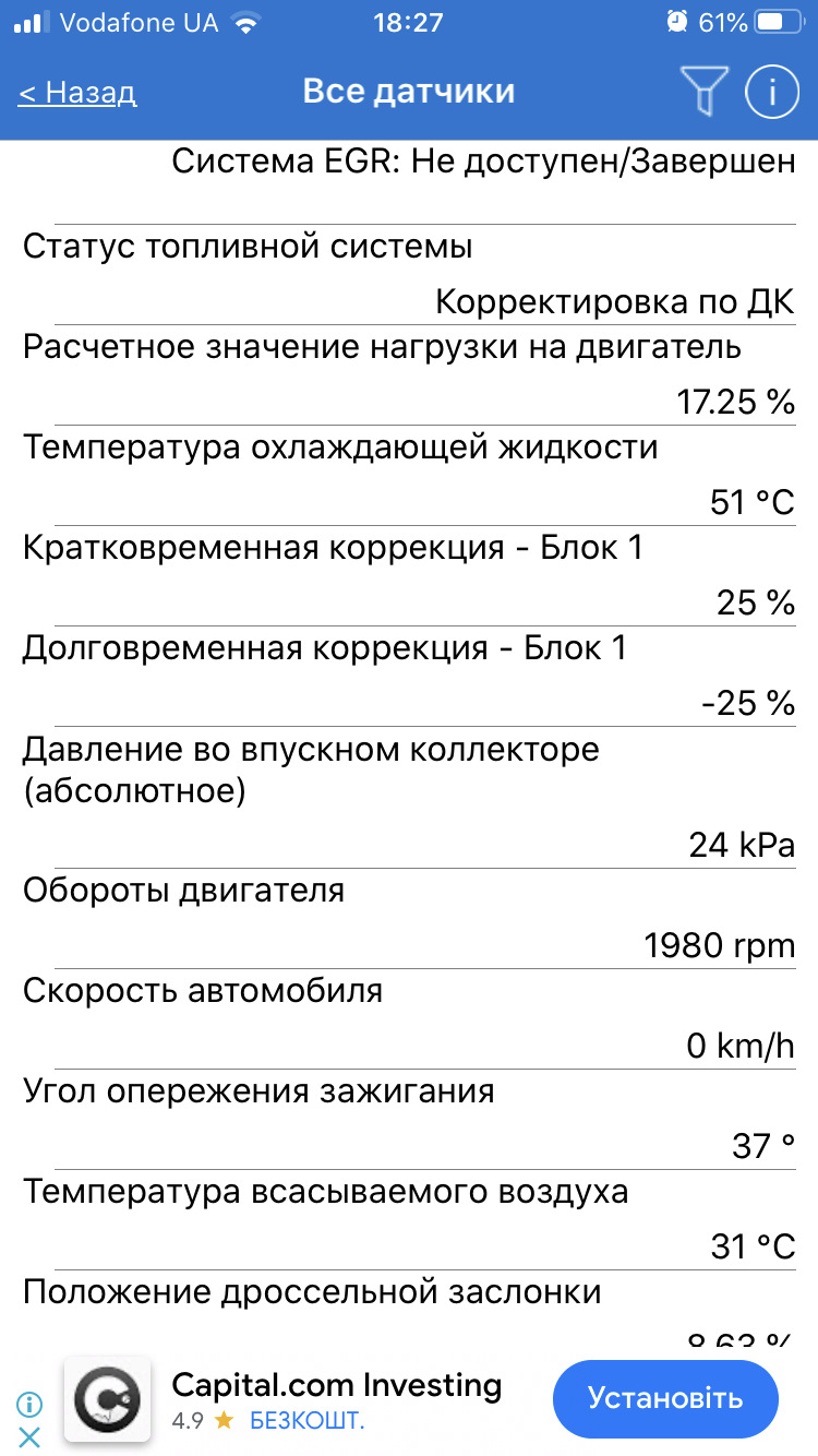 Какая-то странность с коррекциями — Сообщество «Ремонт и Эксплуатация ГБО»  на DRIVE2