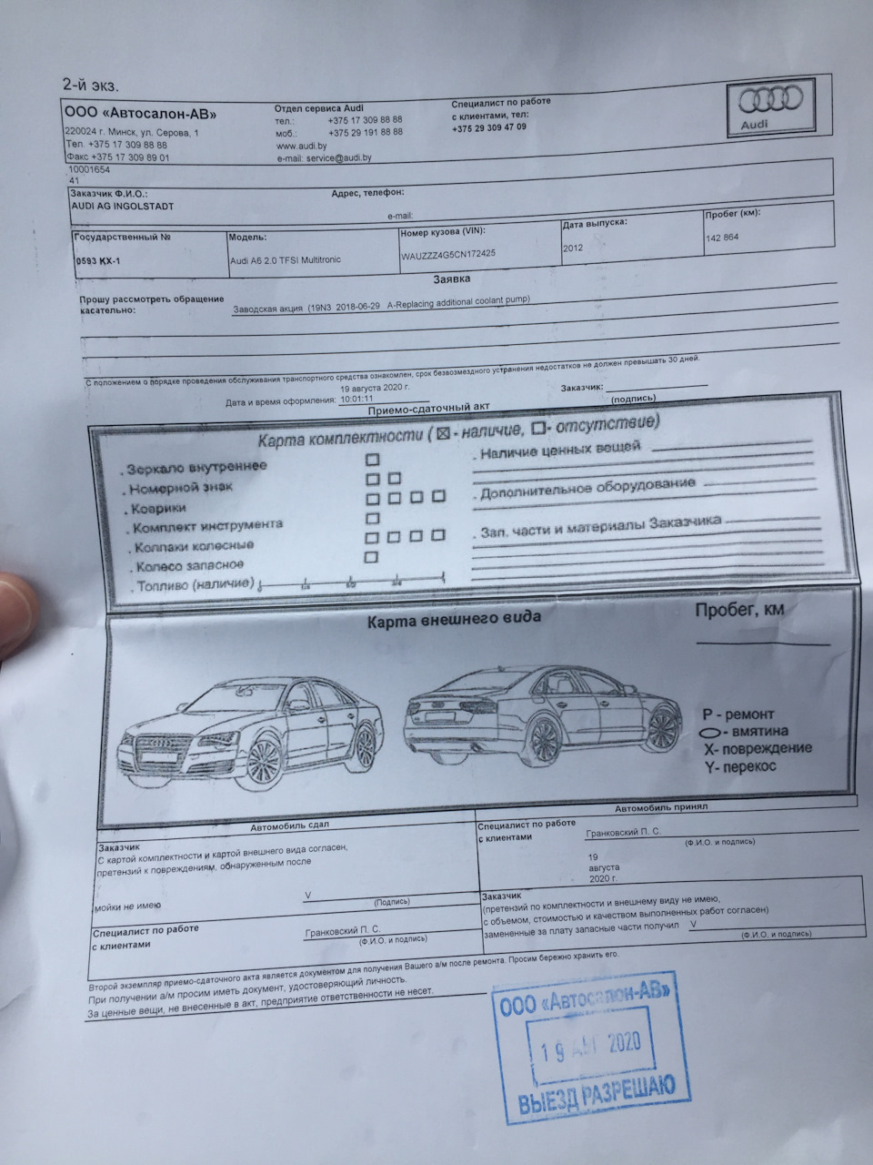 Отзывная, сетка в багажник, ремонт электрики — Audi A6 (C7), 2 л, 2012 года  | запчасти | DRIVE2