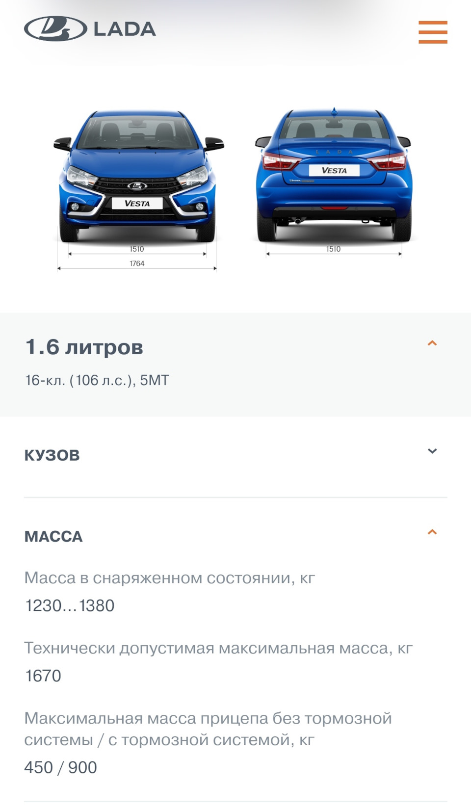 42 Взвесил машину — Lada Vesta, 1,6 л, 2019 года | просто так | DRIVE2