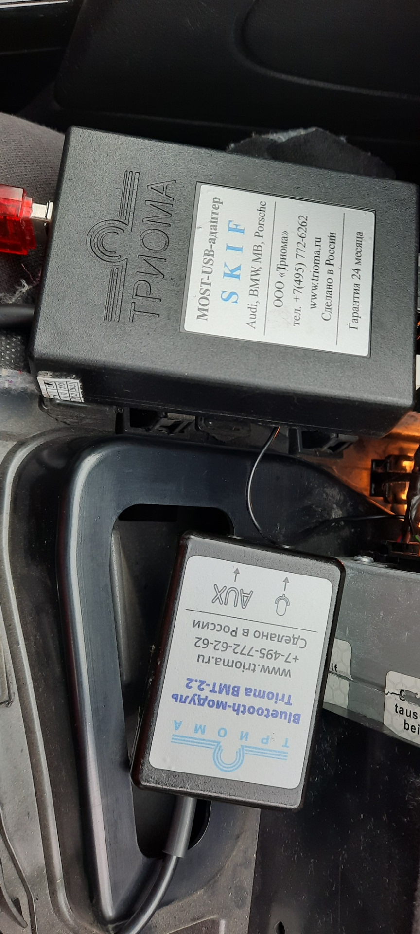 Bluetooth от Триома Audi A6 C6 — Audi A6 (C6), 3 л, 2006 года ...
