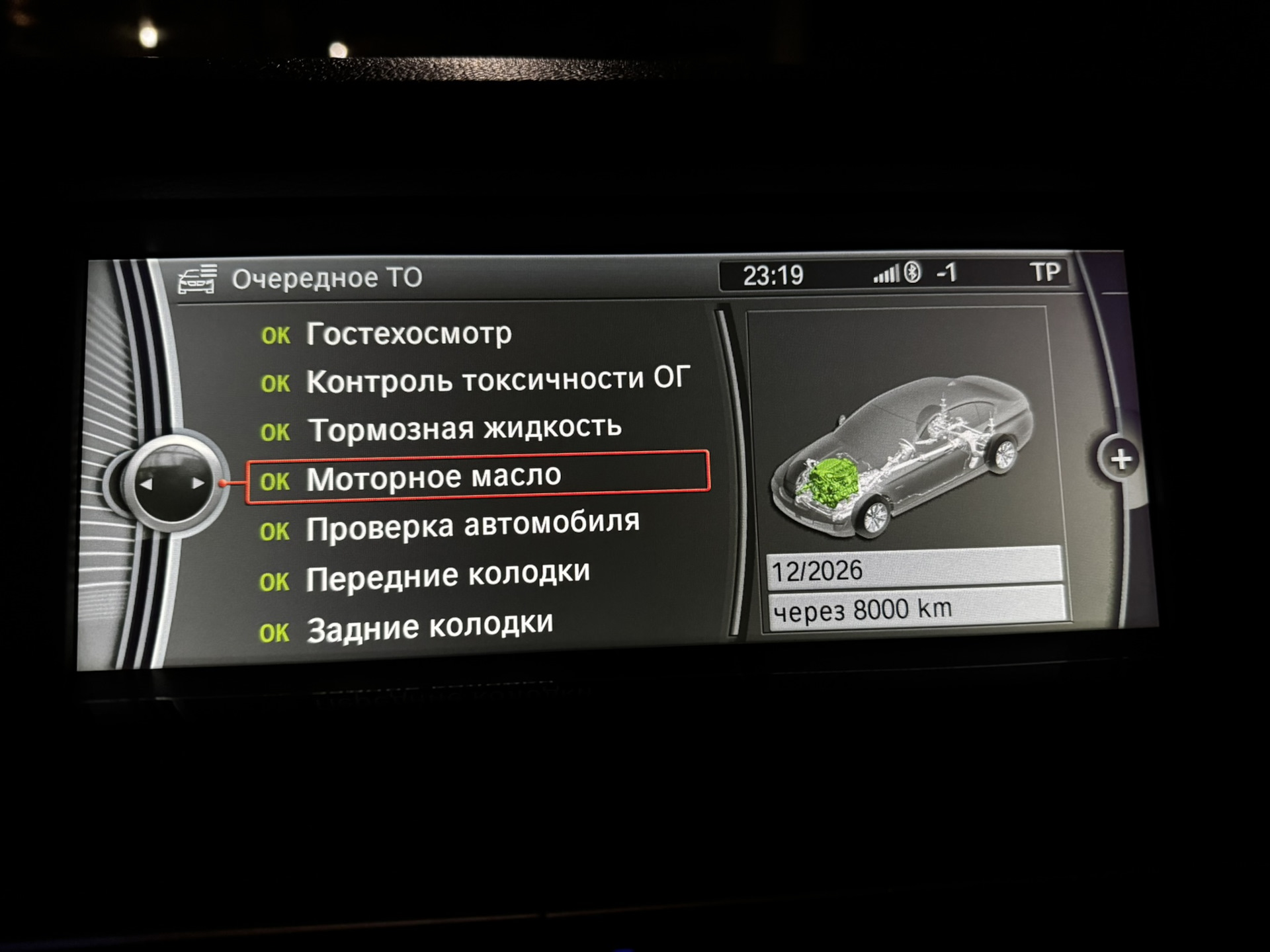 8KP — BMW 5 series (F10)