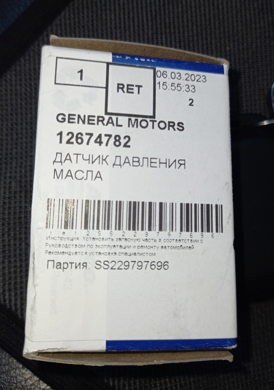 Запчасти на фото: 12674782. Фото в бортжурнале Chevrolet Captiva (1G)