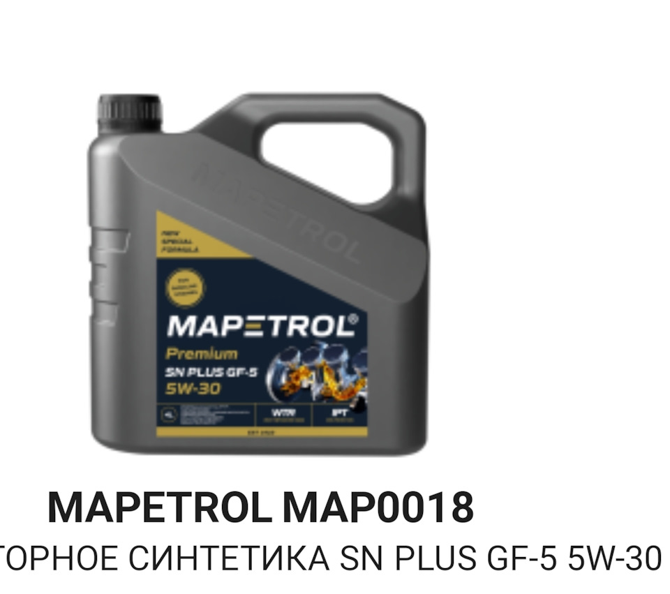 Вопрос про моторное масло. — KIA Sportage (2G), 2 л, 2008 года ...