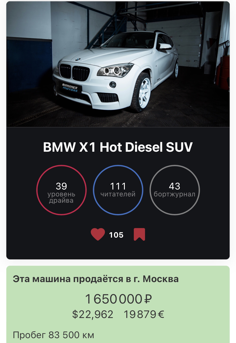 Продажи пост 🥺 — BMW X1 (E84), 2 л, 2014 года | продажа машины | DRIVE2