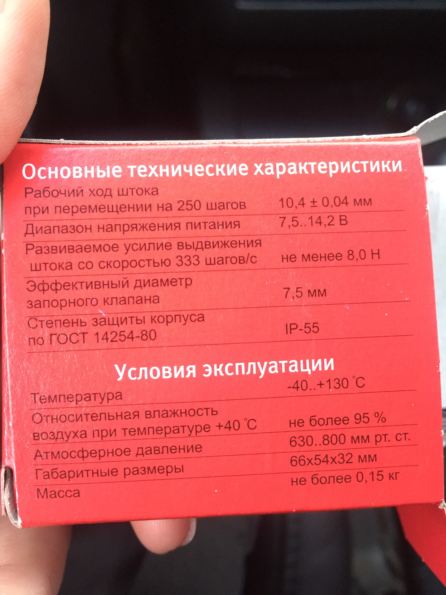 Регулятор холостого хода — Lada 21124, 1,6 л, 2004 года | запчасти | DRIVE2