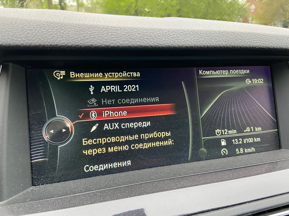 A2dp bluetooth как включить в машине. Смотреть фото A2dp bluetooth как включить в машине. Смотреть картинку A2dp bluetooth как включить в машине. Картинка про A2dp bluetooth как включить в машине. Фото A2dp bluetooth как включить в машине A2dp bluetooth как включить в машине. Смотреть фото A2dp bluetooth как включить в машине. Смотреть картинку A2dp bluetooth как включить в машине. Картинка про A2dp bluetooth как включить в машине. Фото A2dp bluetooth как включить в машине