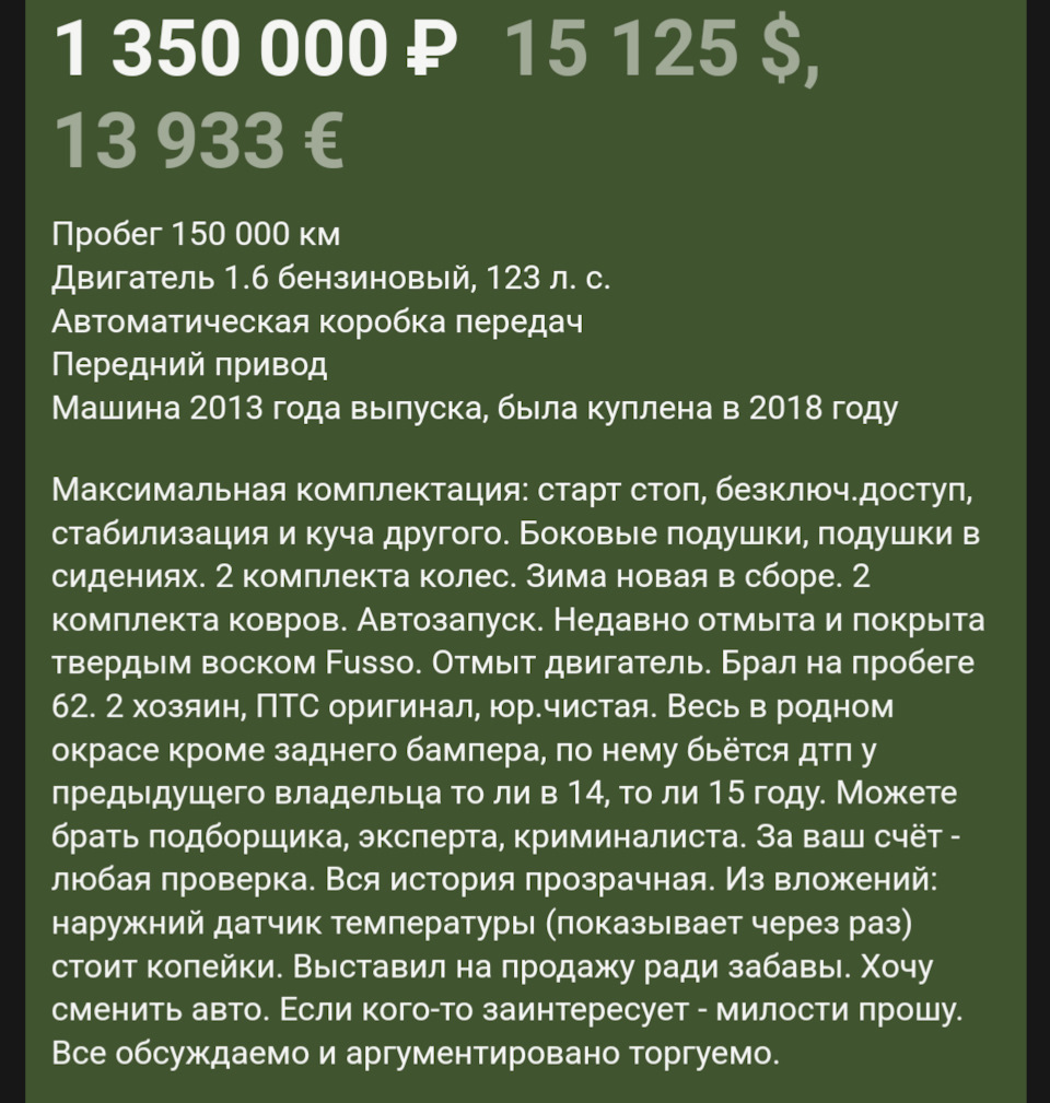 Забавы ради, продажи пост — KIA Rio (3G), 1,6 л, 2013 года | продажа машины  | DRIVE2