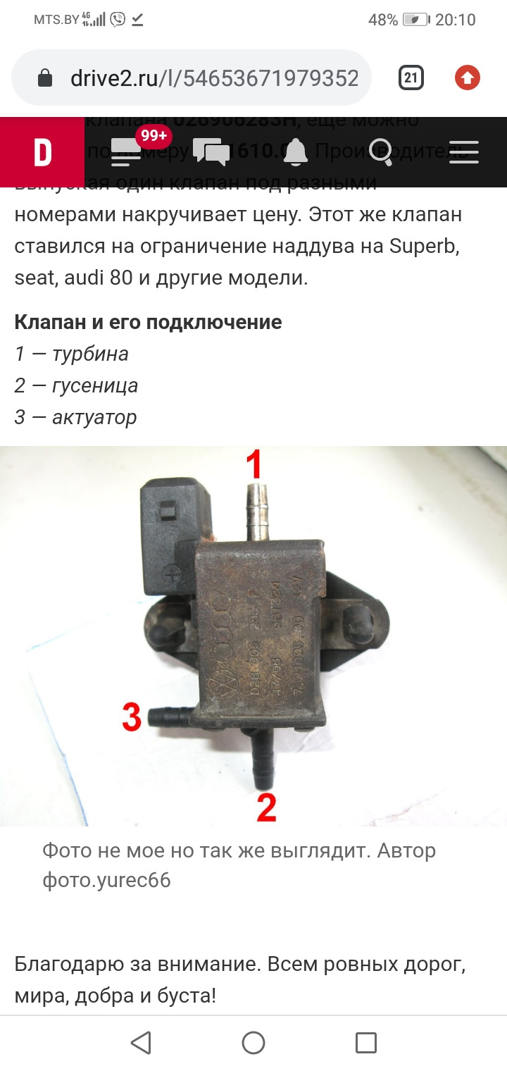 Схема подключения клапана н75