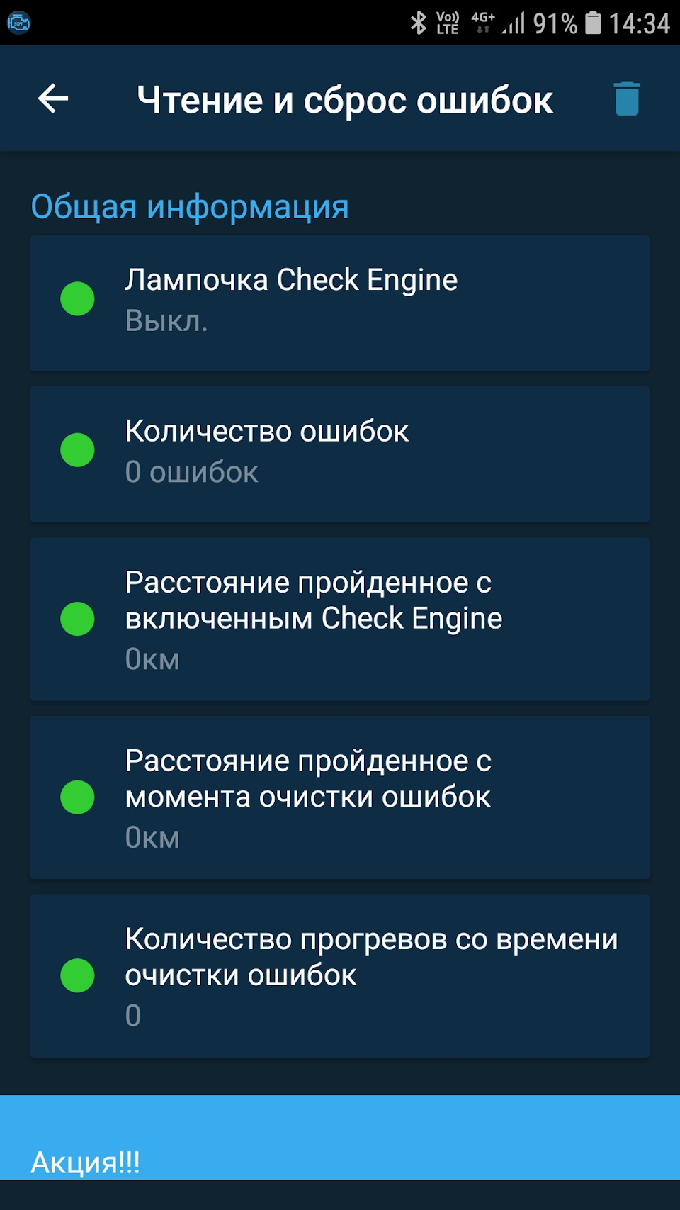  P0106 Volkswagen Jetta VI 1 6 2016 