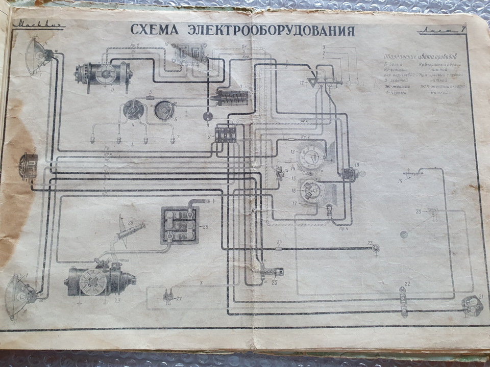 Москвич 401 схема электрооборудования