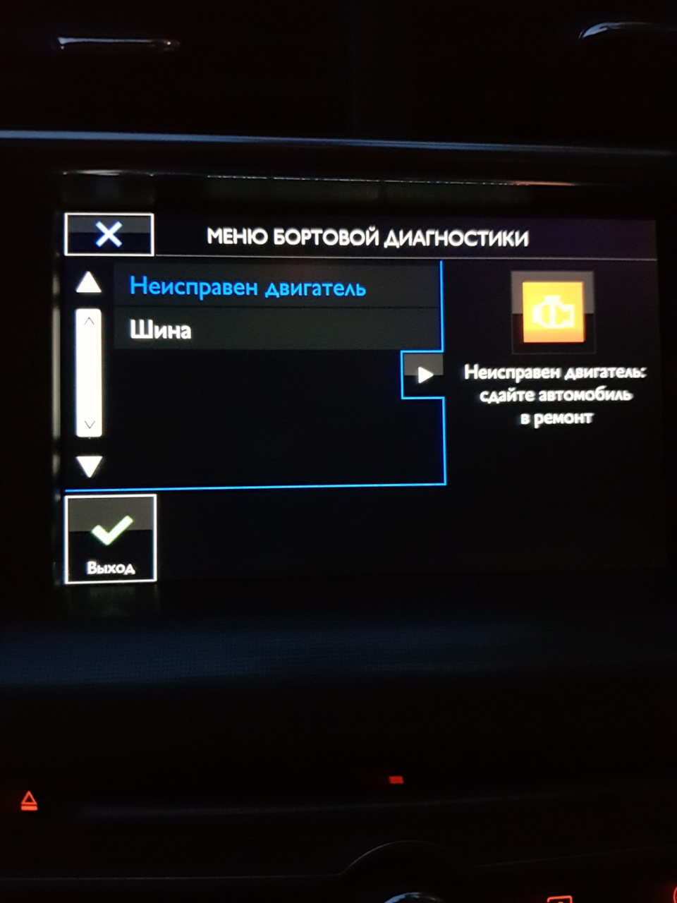 Фото в бортжурнале Citroen C4 (2G)