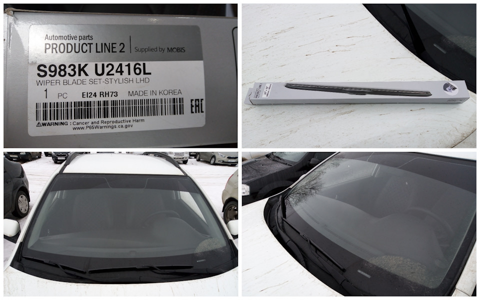 S983KU2416L СТЕКЛООЧИСТИТЕЛЬ ВЕТРОВОГО СТЕКЛА KIA HYUNDAI | Запчасти на ...