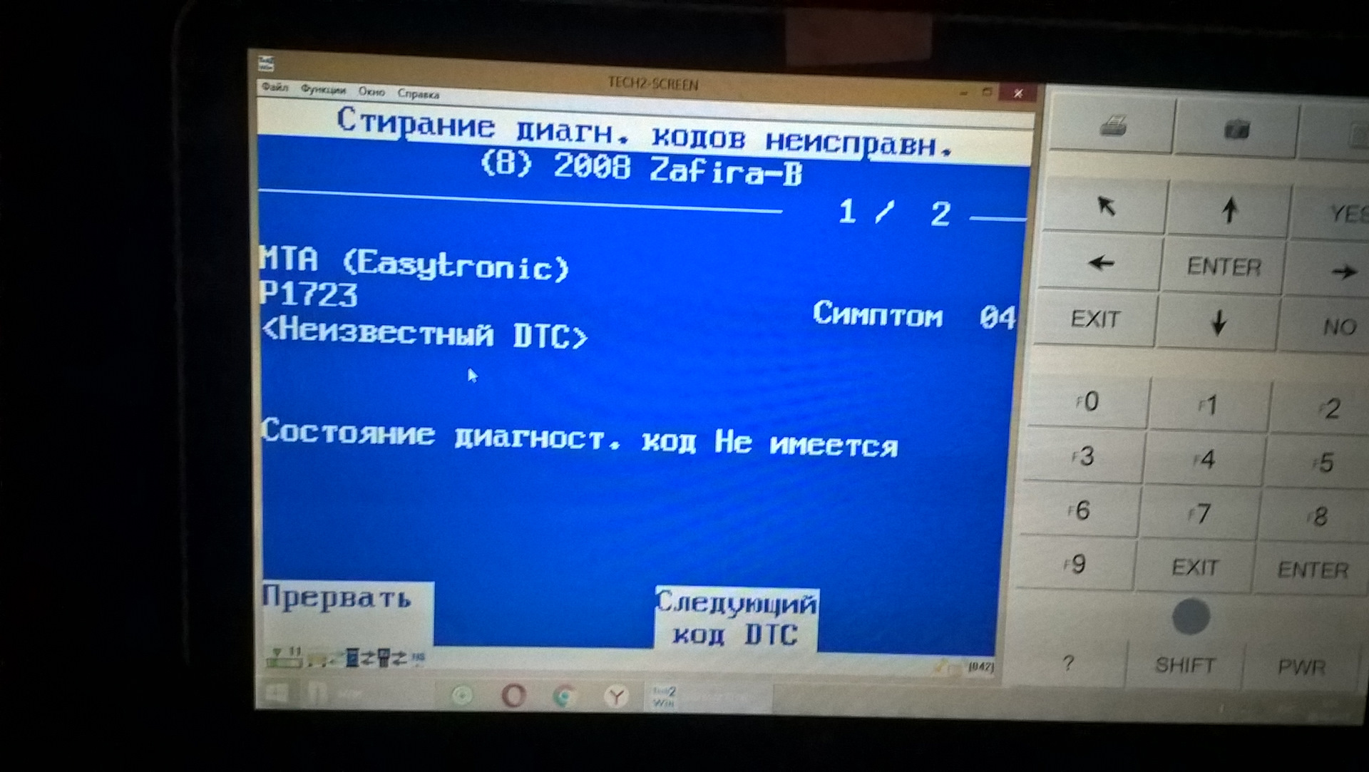 Адаптация точки схватывания изи. — Opel Zafira B, 1,8 л, 2008 года ...