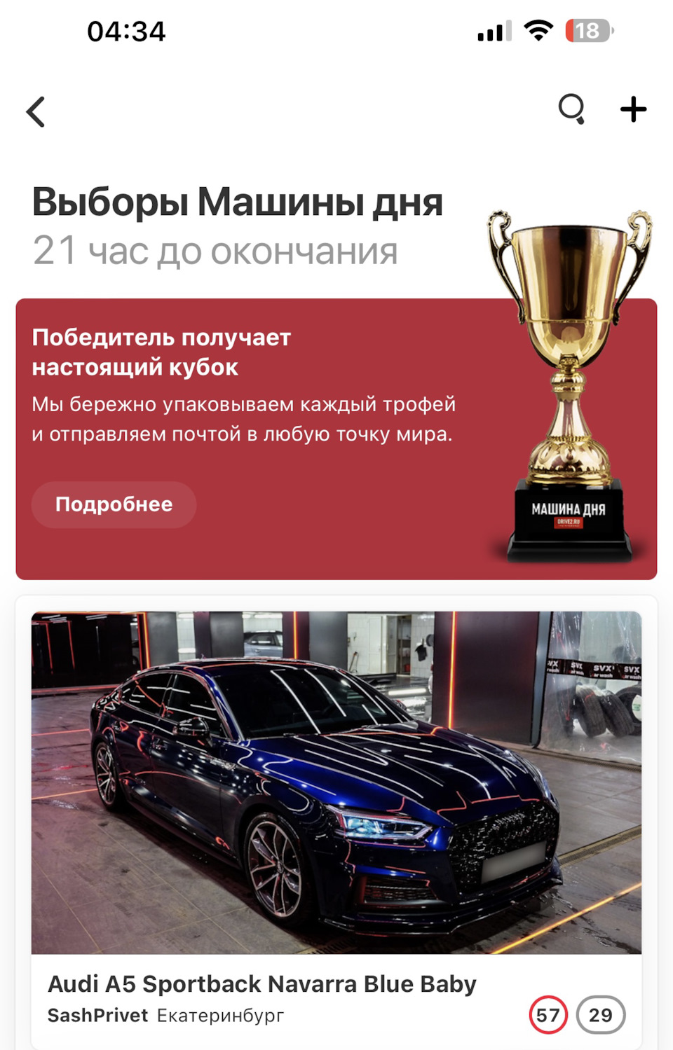 Мои ПЯТЫЕ выборы машины дня. Самая результативная попытка — Audi A5  Sportback (2G), 2 л, 2019 года | просто так | DRIVE2