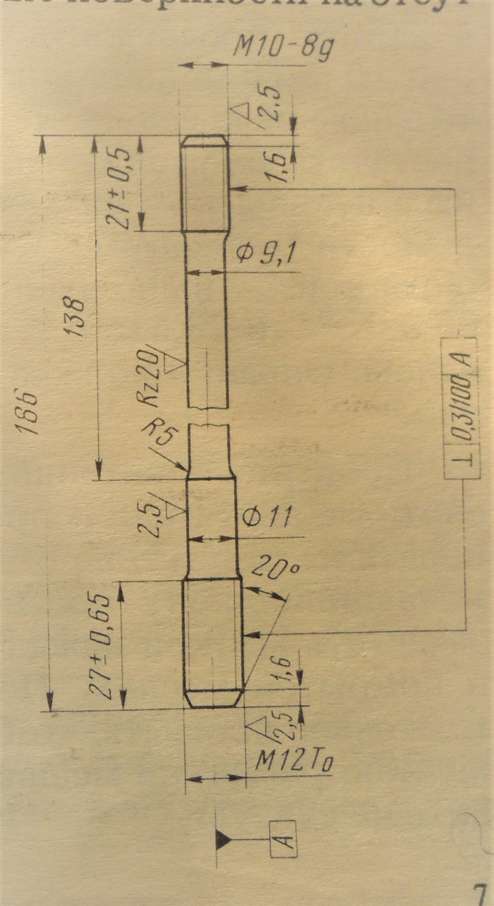 Фото в бортжурнале ЗАЗ 965