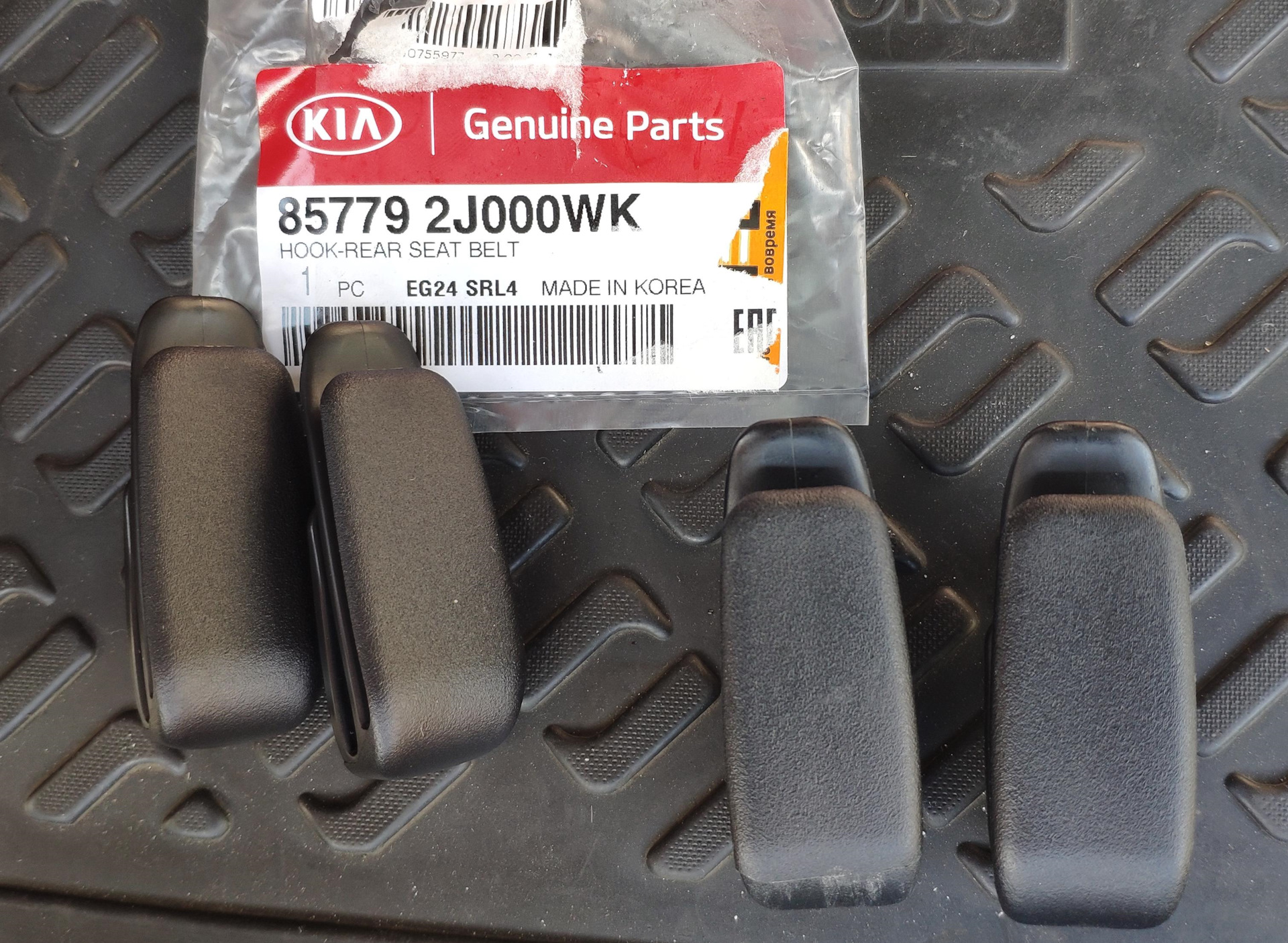 Lk227459855cn. Hyundai/Kia 85779-1d000wk. Hyundai/Kia 857792c000qs. Фиксатор ремня безопасности Хендай 857792b000wk. Hyundai-Kia 845172p000wk.