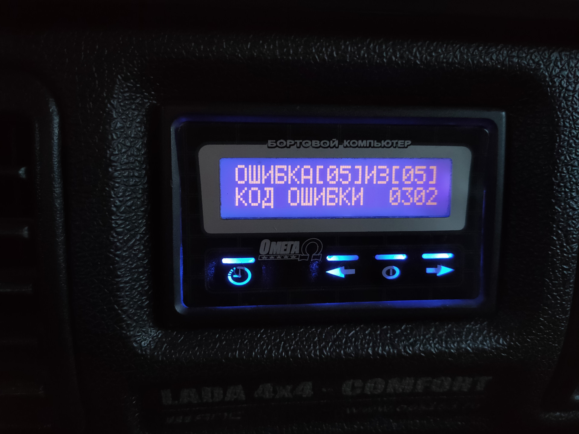 Ошибка 0300 шевроле. Нива р0300 ошибка.