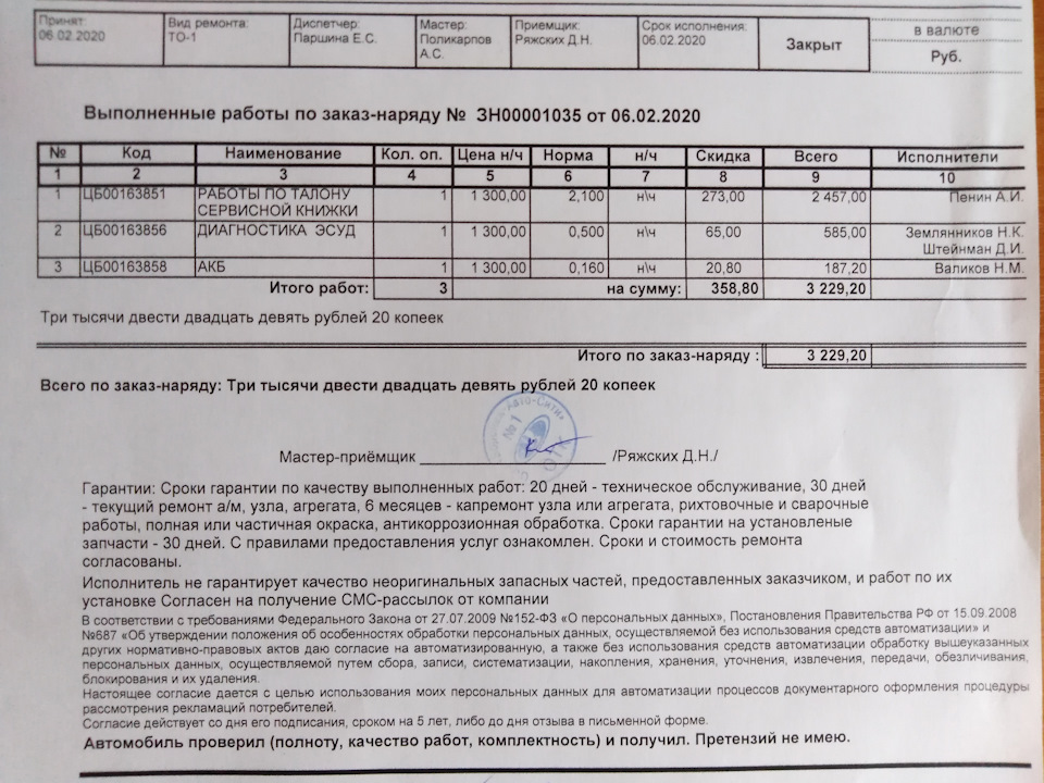 То со своими расходниками. То со своими расходниками