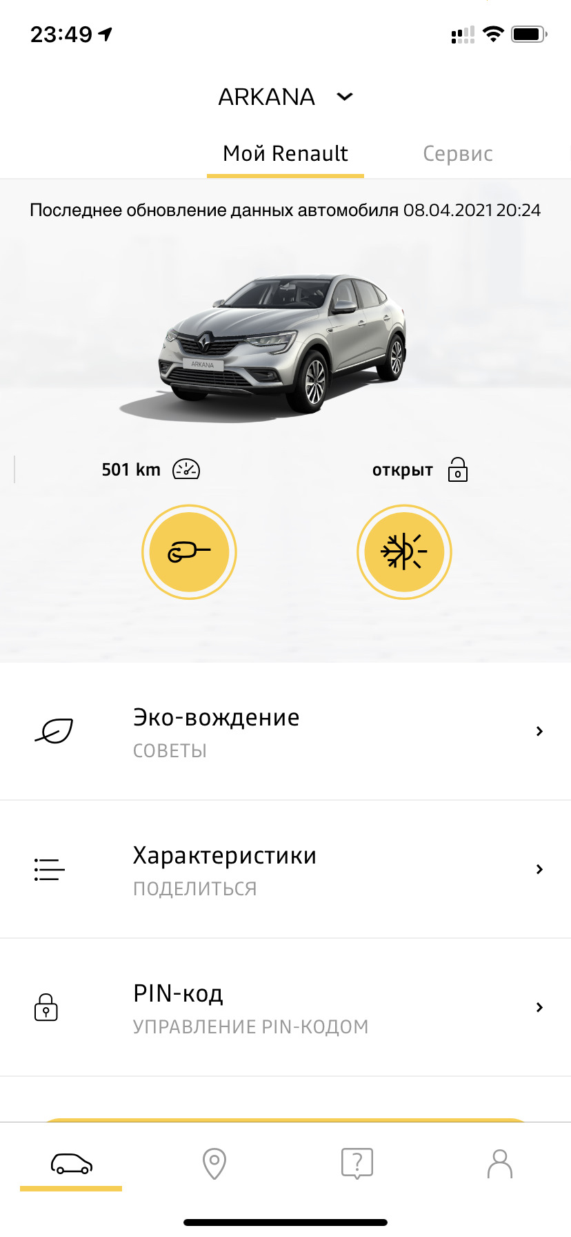 Reno приложение. Reno приложение