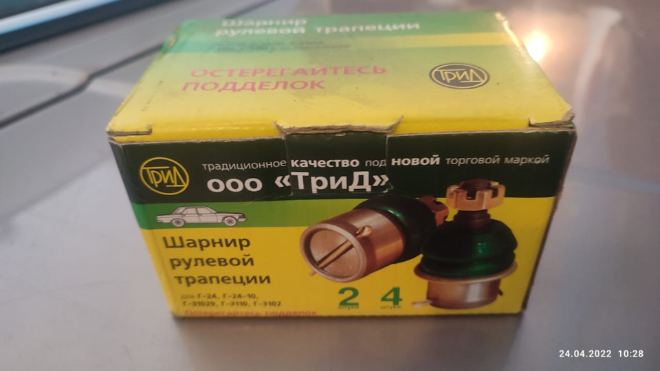 Замена наконечников на рулевой трапеции. — ГАЗ 31105, 2,4 л, 2008 года ...