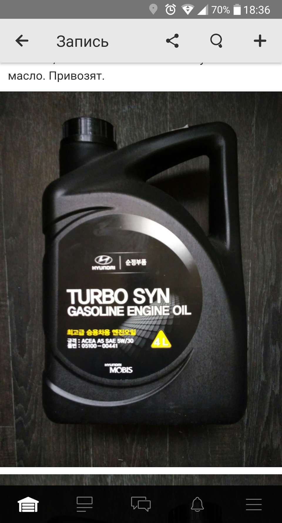 Жор масла. Конский. — DRIVE2