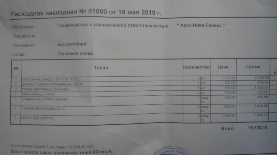 диагностика ходовки = проблемы — Chevrolet Niva, 1,7 л, 2005 года ...