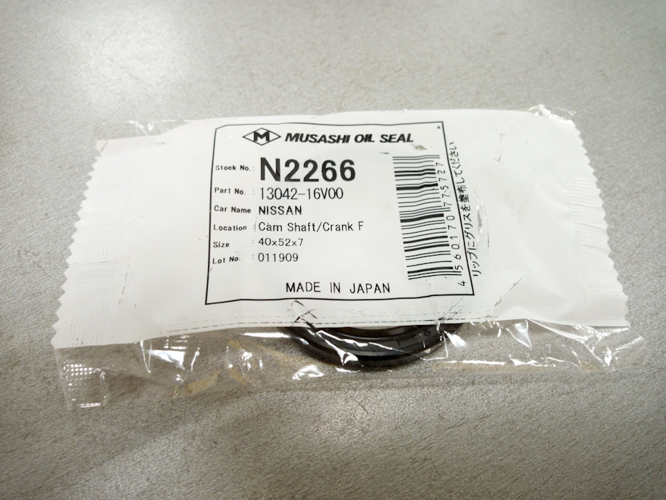 #439.Сальник лобовины -13042-16V00- ''Musashi'' N2266 — DRIVE2