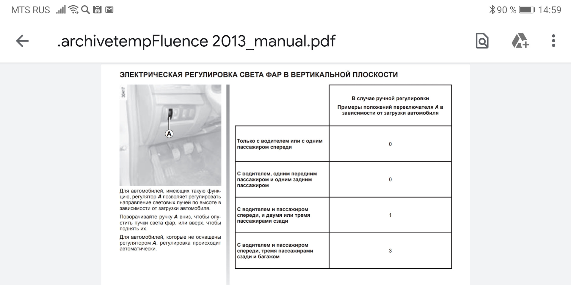 Рено флюенс как настроить радио