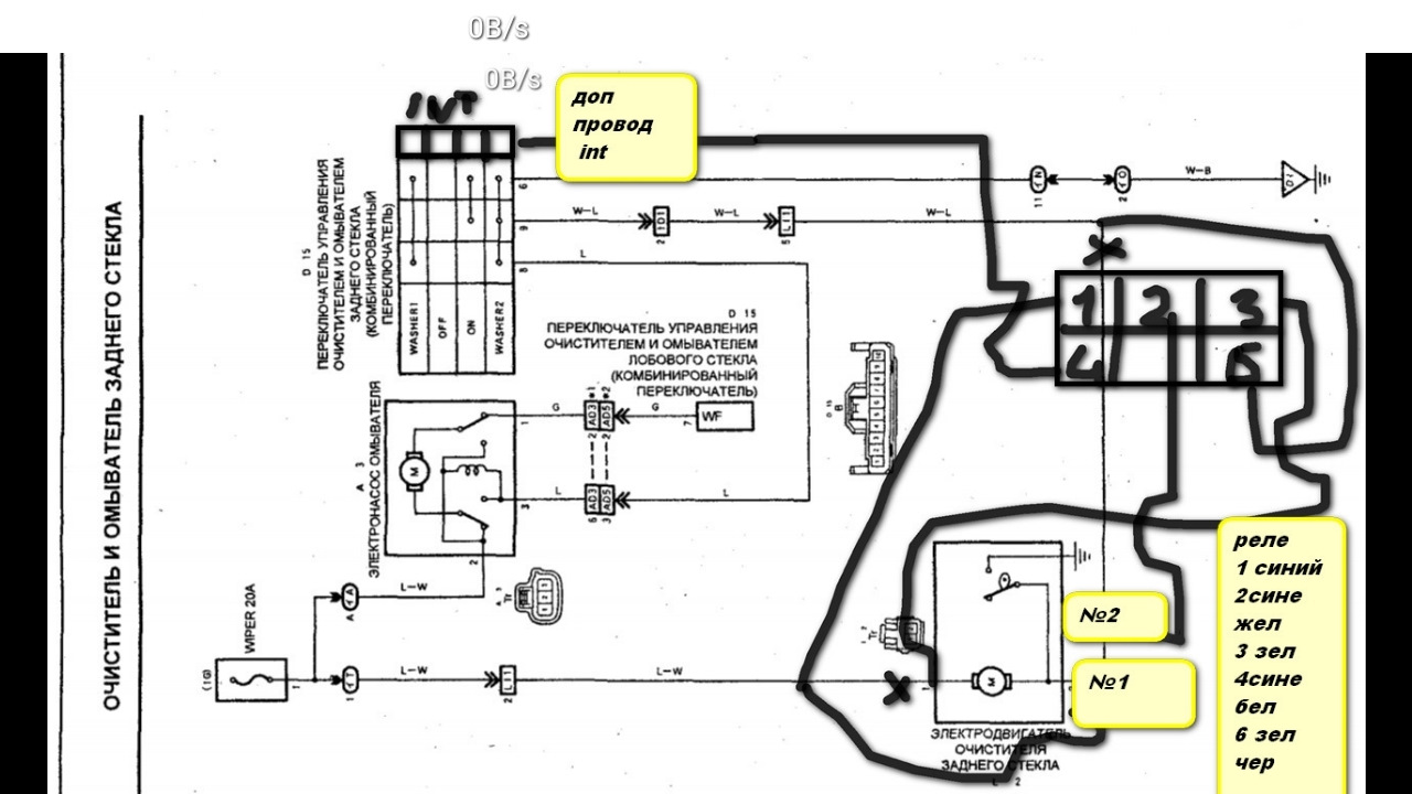 Тойота не работает дворник. Стеклоочистителя схема электрическая Toyota Crown. Реле стеклоочистителя Тойота Королла 92 год.