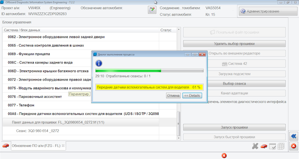 Запчасти на фото: 3Q0980654, 300980. Фото в бортжурнале Volkswagen Passat B7