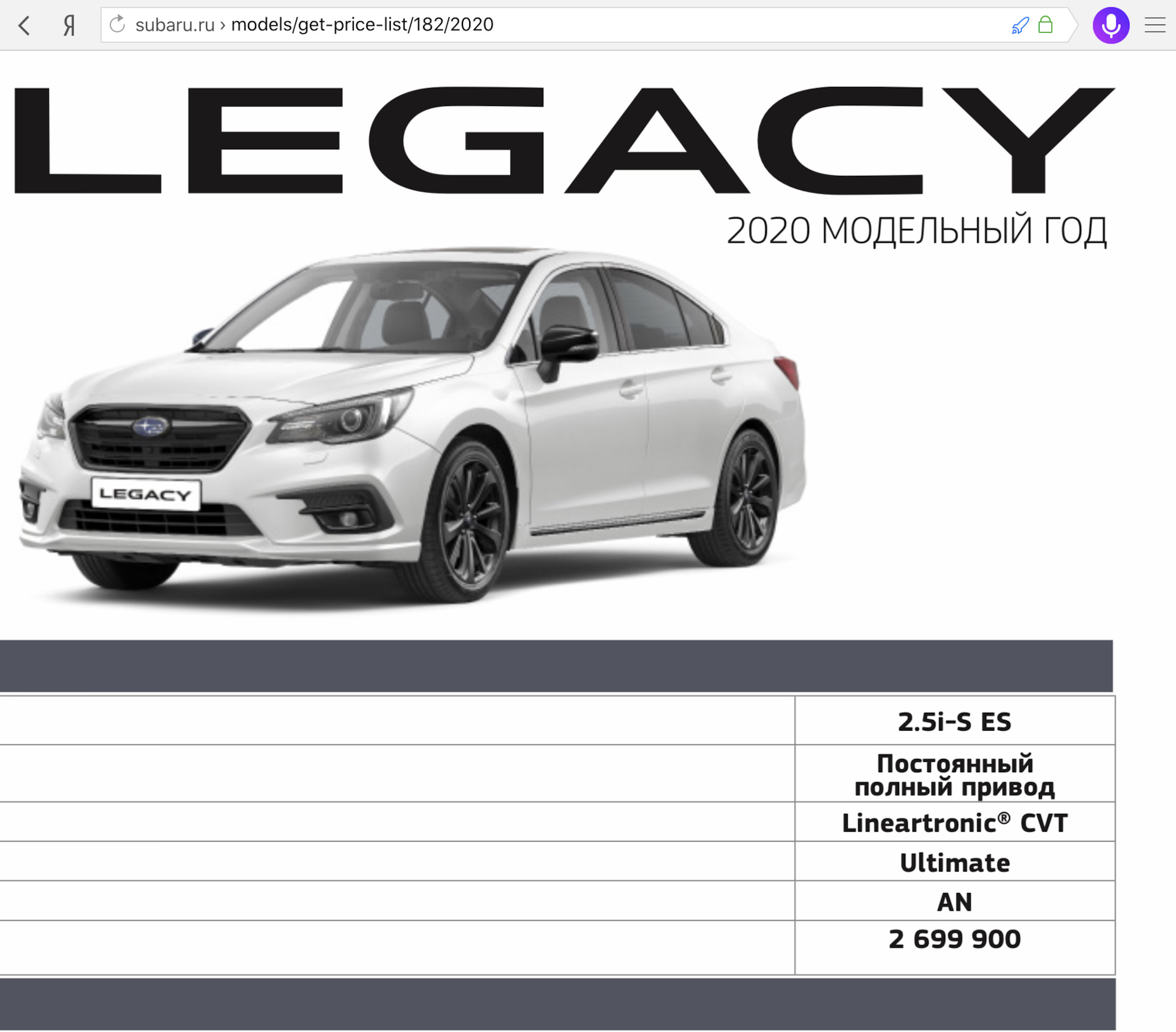 Subaru Legacy Ultimate — Сообщество «Subaru Клуб» на DRIVE2