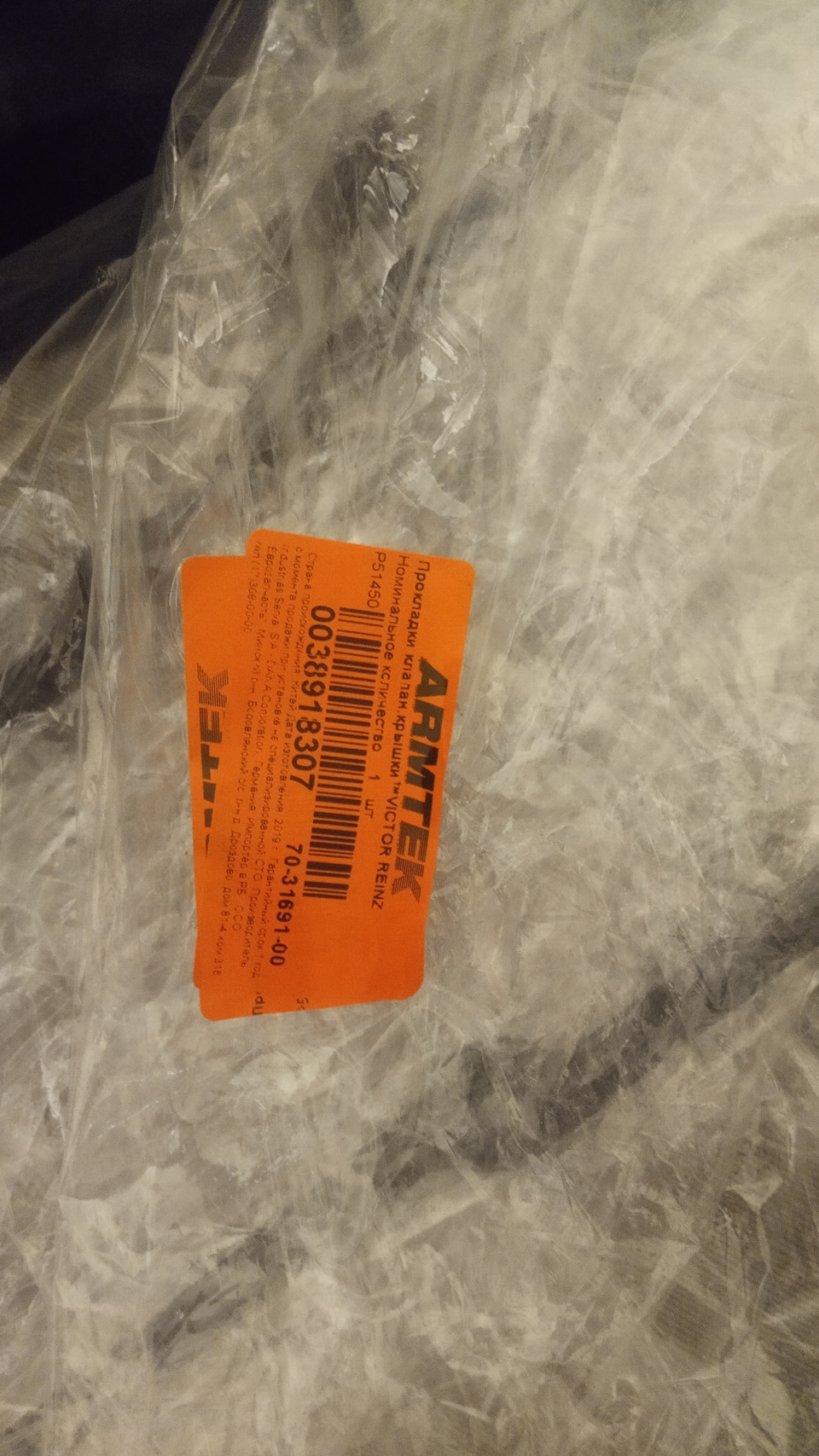 Фото в бортжурнале Audi 80 (B3). Запчасти на фото: PS1450, 703169100