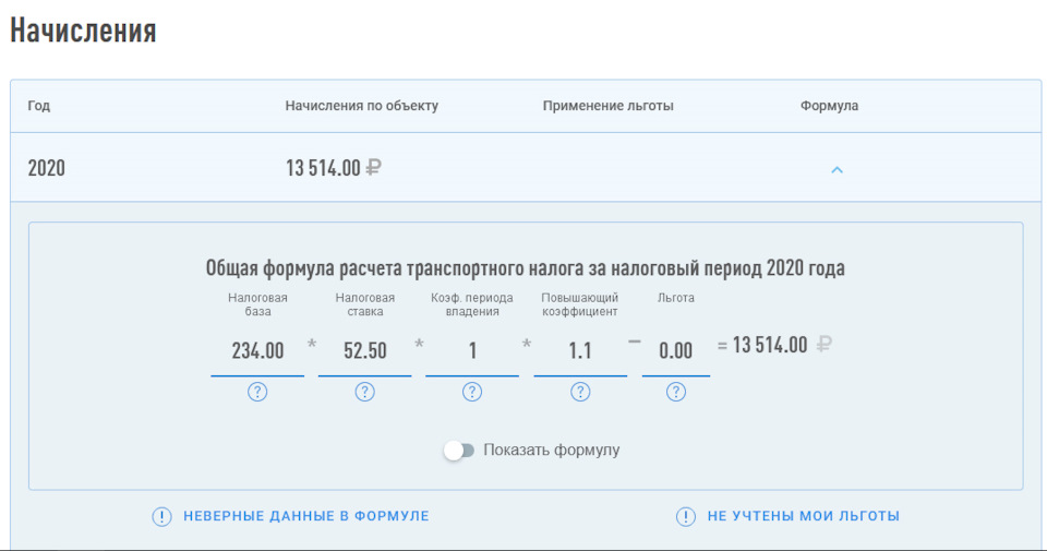 Налог на авто гибридным двигателем. Смотреть фото Налог на авто гибридным двигателем. Смотреть картинку Налог на авто гибридным двигателем. Картинка про Налог на авто гибридным двигателем. Фото Налог на авто гибридным двигателем