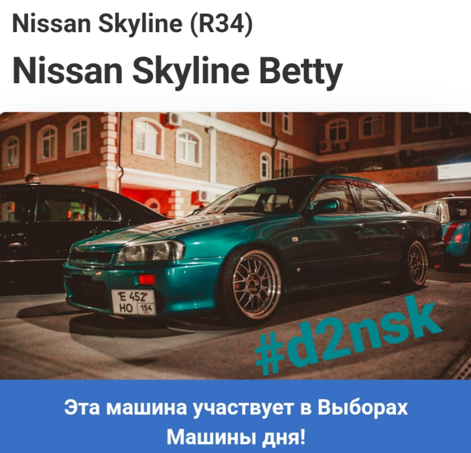 Выборы✓✓✓ — Сообщество «DRIVE2 Новосибирск» на DRIVE2