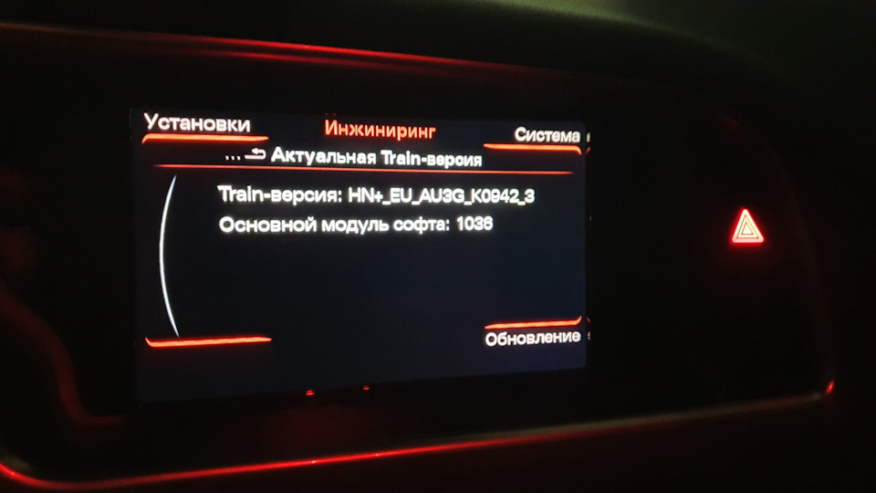 выбираем пункт обновление — Audi Q5 (1G). Запчасти на фото: K0042